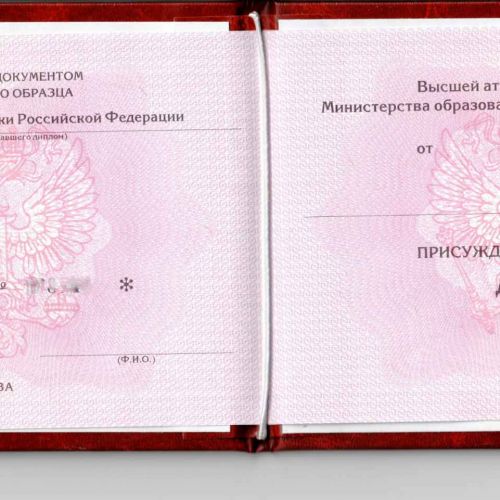 Диплом доктора наук 2013-2018